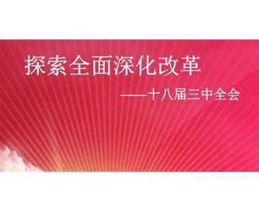 区领导干部参加深化改革与经济高质量发展专题培训班